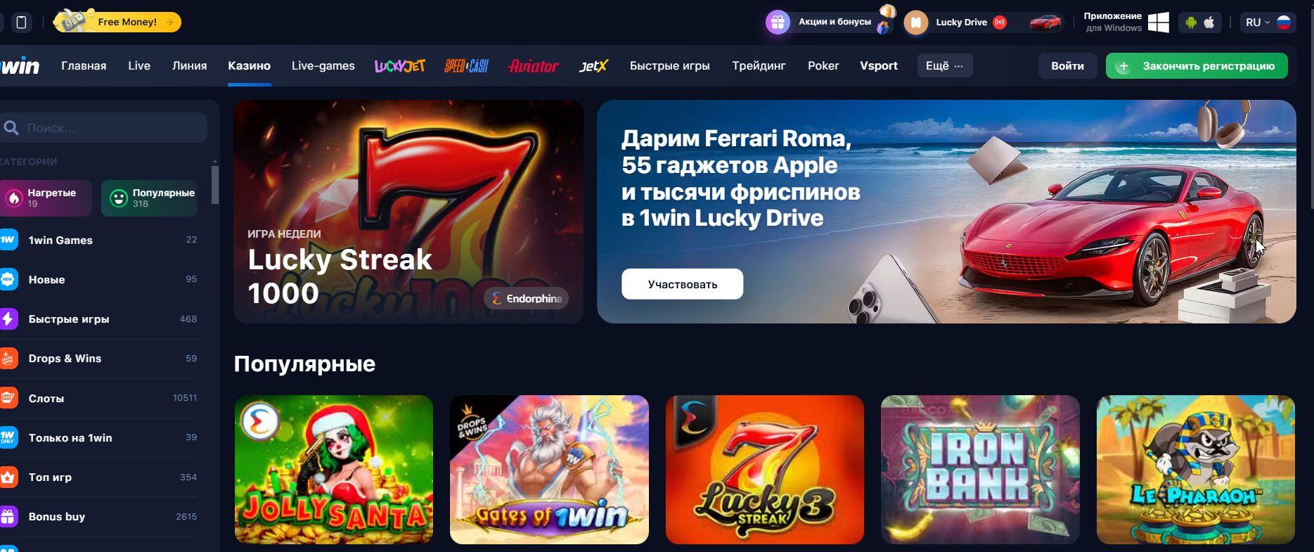 официальный сайт 1win
